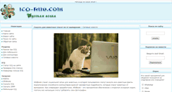Desktop Screenshot of icq-rus.com