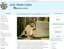 Tablet Screenshot of icq-rus.com